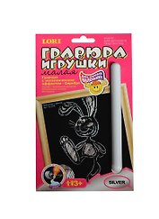 LORI Гр-235 Гравюра малая с эффектом серебра Зайчонок с мячом (3+) (упаковка)