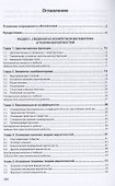 Моделирование экономики: Учебное пособие - 1