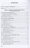 Моделирование экономики: Учебное пособие - 1