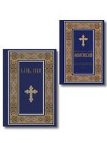 Комплект из 2-х книг: Библия и молитвослов (синий) (ИК)