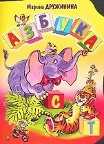 Азбука