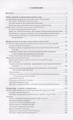 Эффективное лечение гипертонии. - 1
