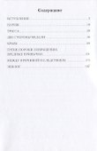 Воспитание родителей - 3 (New). Человек будущего - 1