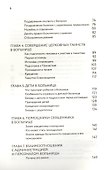 Больничный священник - 2
