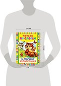 Колыбельная. Стихи - 2