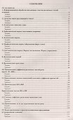 Русский язык. Справочник и тренинг для подготовки к единому государственному экзамену - 1