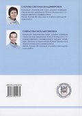 Теоретическая механика. Статика - 1