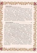 История России. Царь-реформатор - 2