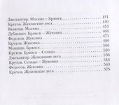 Человек боя. Катарсис - 2