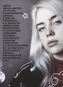 Billie Eilish. Главная книга фаната - 2