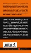 Легенда Португалии : роман - 1