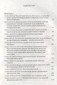 Вариант шедевра: Антимемуары шпиона - 1