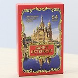 Сувенирные игральные карты серия "Санкт-Петербург" 54 шт/колода ИН-2502