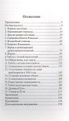 Послания с небес. Удивительные откровения о жизни после смерти и о будущем Земли - 1