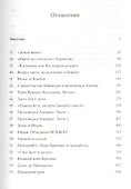 Прабхупада-лиламрита. Том 3. Биография Его Божественной Милости А.Ч. Бхактиведанты Свами Прабхупады - 1