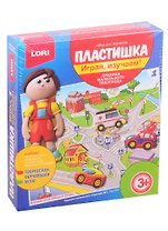 Набор для творчества LORI Пластишка. Играя,изучаем! Набор Правила маленького пешехода №1