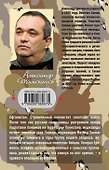 Горная атака - 1