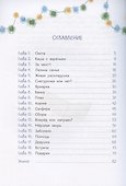 Пес Туман и лучший Новый год - 2