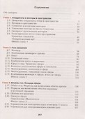 Геометрия.  Базовый уровень. 11 класс - 1