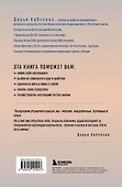 Трансформация 5D. Практики исцеления и процветания - 1