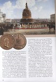Памятник Тысячелетие России Путеводитель (м) Медведовская - 1
