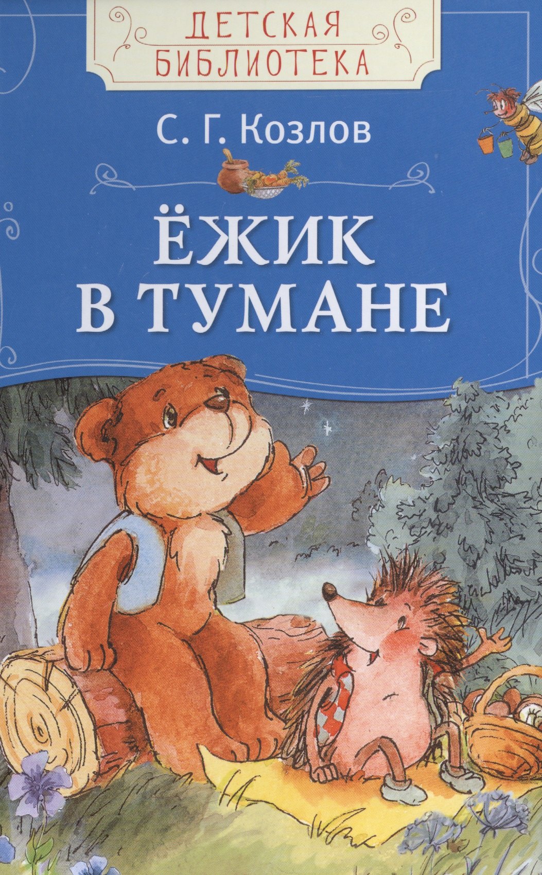 

Ёжик в тумане