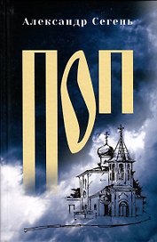 Поп
