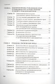 ГК РФ Часть 1 (2 изд.) - 2