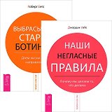 Истоки здоровья 10 принципов естественного оздоровления