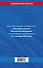 Земельный кодекс Российской Федерации по состоянию на 1 октября 2024 года - 1