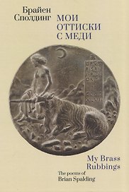 Мои оттиски с меди