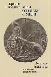 Мои оттиски с меди