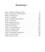 В трех шагах от идеала - 2