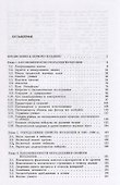 Открытие элементарных частиц: Нуклоны P, N и антинуклоны P, N - 1