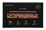 Игра карточная  Беспринципные. Премиум. 18+ (18х12х4)