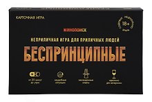 Настольная игра «Беспринципные», Геодом, 18+