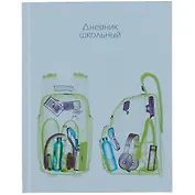 Дневник для средних и старших классов Listoff, "Сканер"