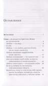 Ни привязанностей, ни антипатий. Автобиография Мастера - 1