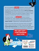 Ютубер. Руководство для будущих криэйторов - 1