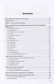 Живопись. Пейзаж. Учебник и практикум для СПО - 1