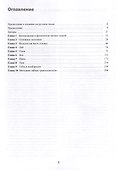 Реконструктивная пластическая хирургия лица - 2