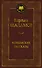 Колымские рассказы - 0