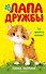 Где прячется котёнок? (#2) - 0