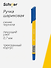Шариковая ручка синяя 0,7 мм, Trio, Schiller - 0