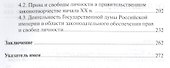 Хозяйство и общество Т.1 Социология (Вебер) - 2