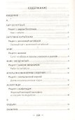 Специи и приправы. Сделай вкус любимого блюда неповторимым и оригинальным - 1