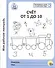 Счет от 1 до 10. 3-4 года - 0