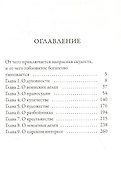 Книга о скудости и богатстве - 1