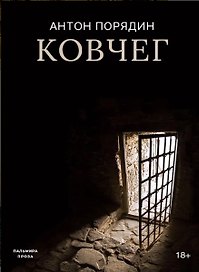 Ковчег