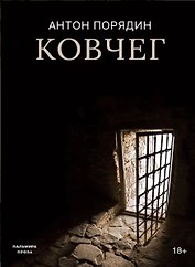 Ковчег